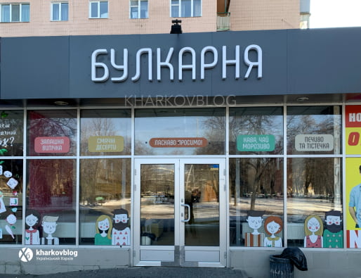 Кофейни Харькова