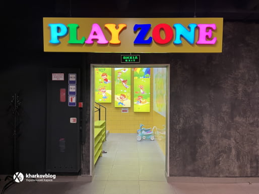 Детская игровая комната Play Zone Рост в Харькове