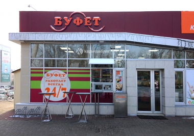 Cеть кафе быстрого питания Буфет в Харькове