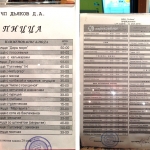 Кафе Тиамо в Харькове - разнообразное меню и вкусная пицца
