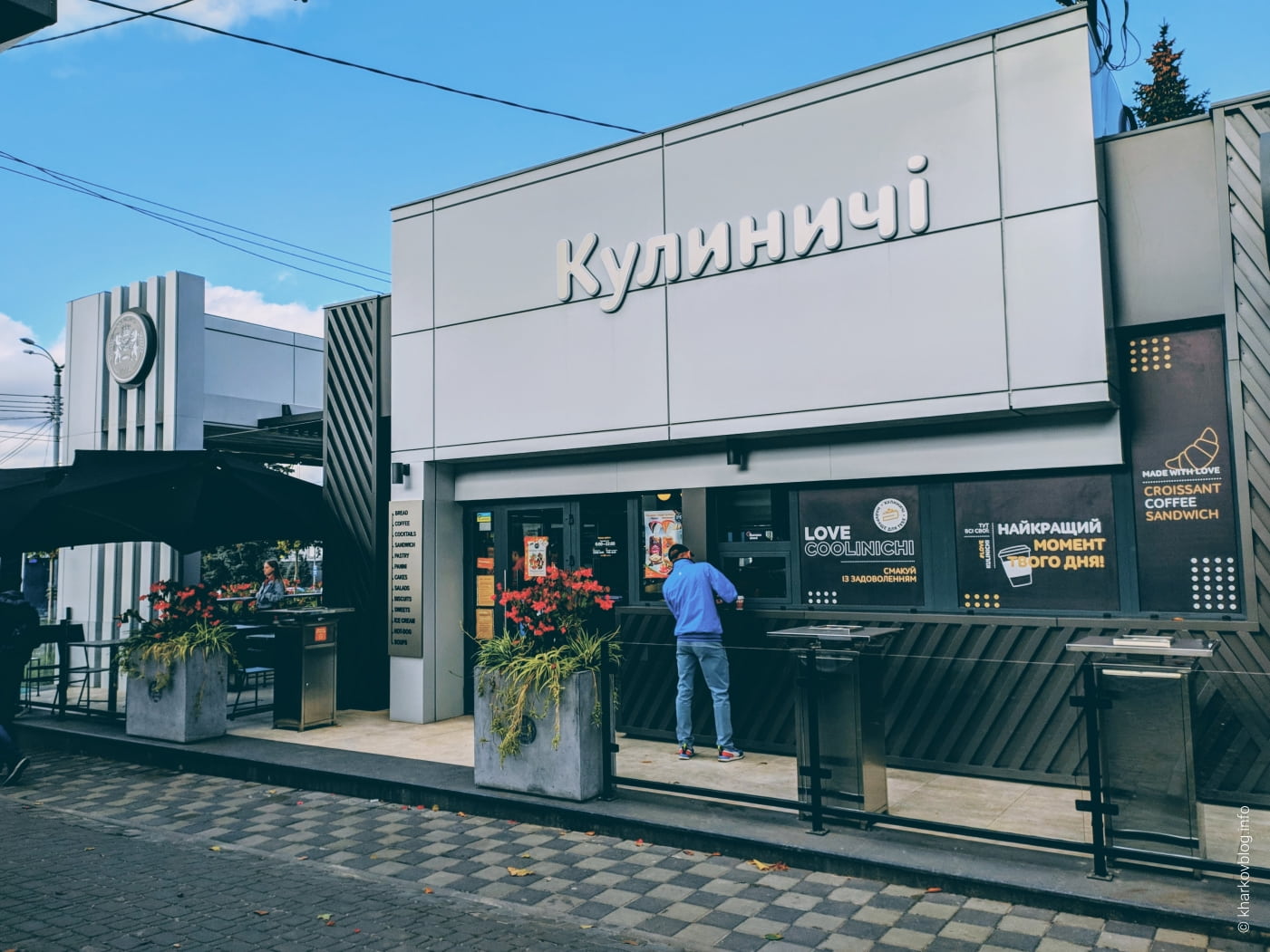 Кулиничі Харків: асортимент продукції, ціни та меню кафе