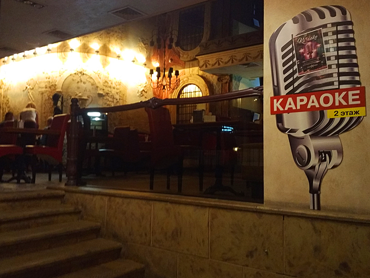 Кафе пиццерия Мистерия в Харькове