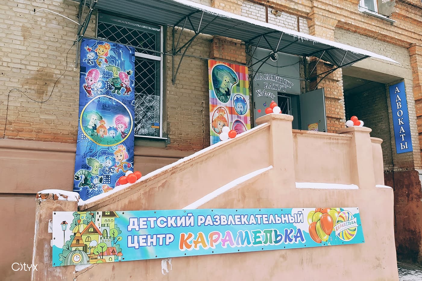 Детский развлекательный центр «Карамелька» ХТЗ