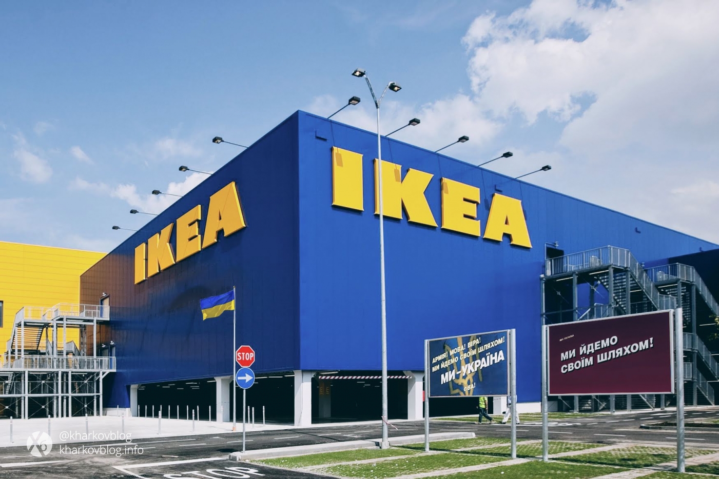 Відкриття першої IKEA у Харкові