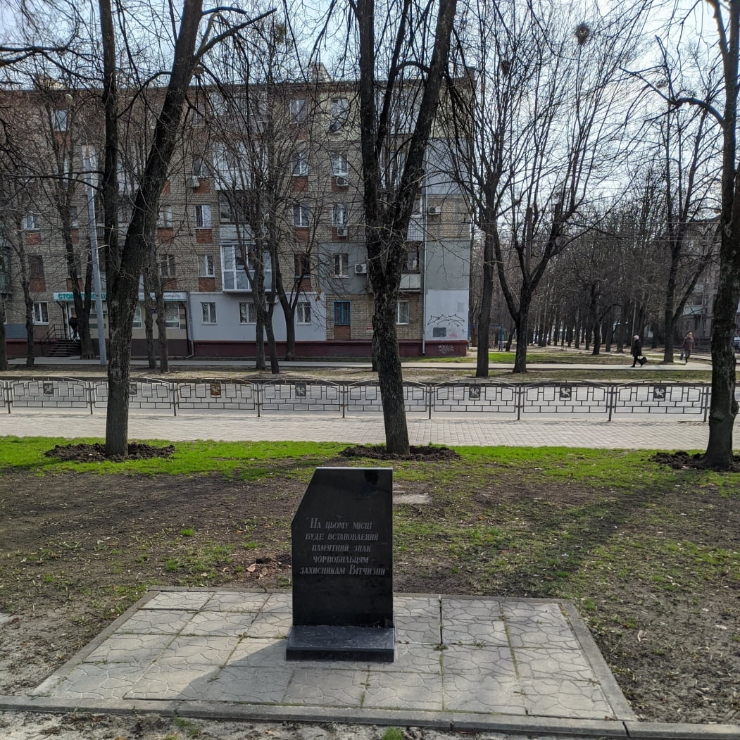 На этом месте установят памятник чернобыльцам - Защитникам Отечества
