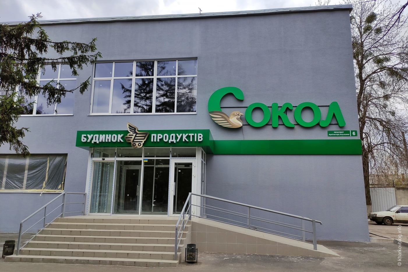 Супермаркеты Сокол в Харькове