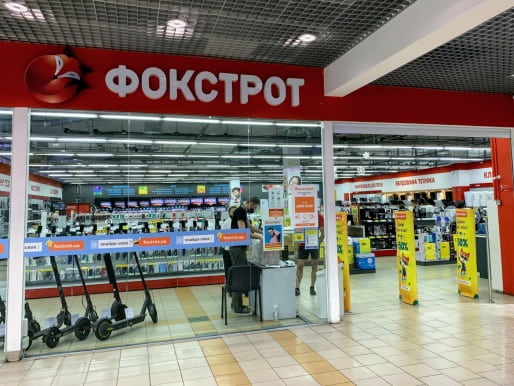 Магазин Фокстрот в Харькове