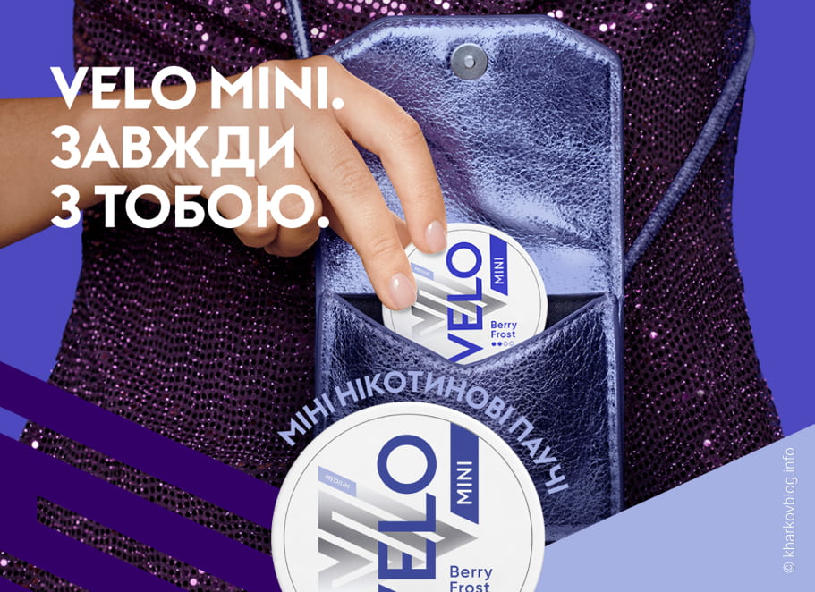 Паучі VELO Berry Frost X-Strong