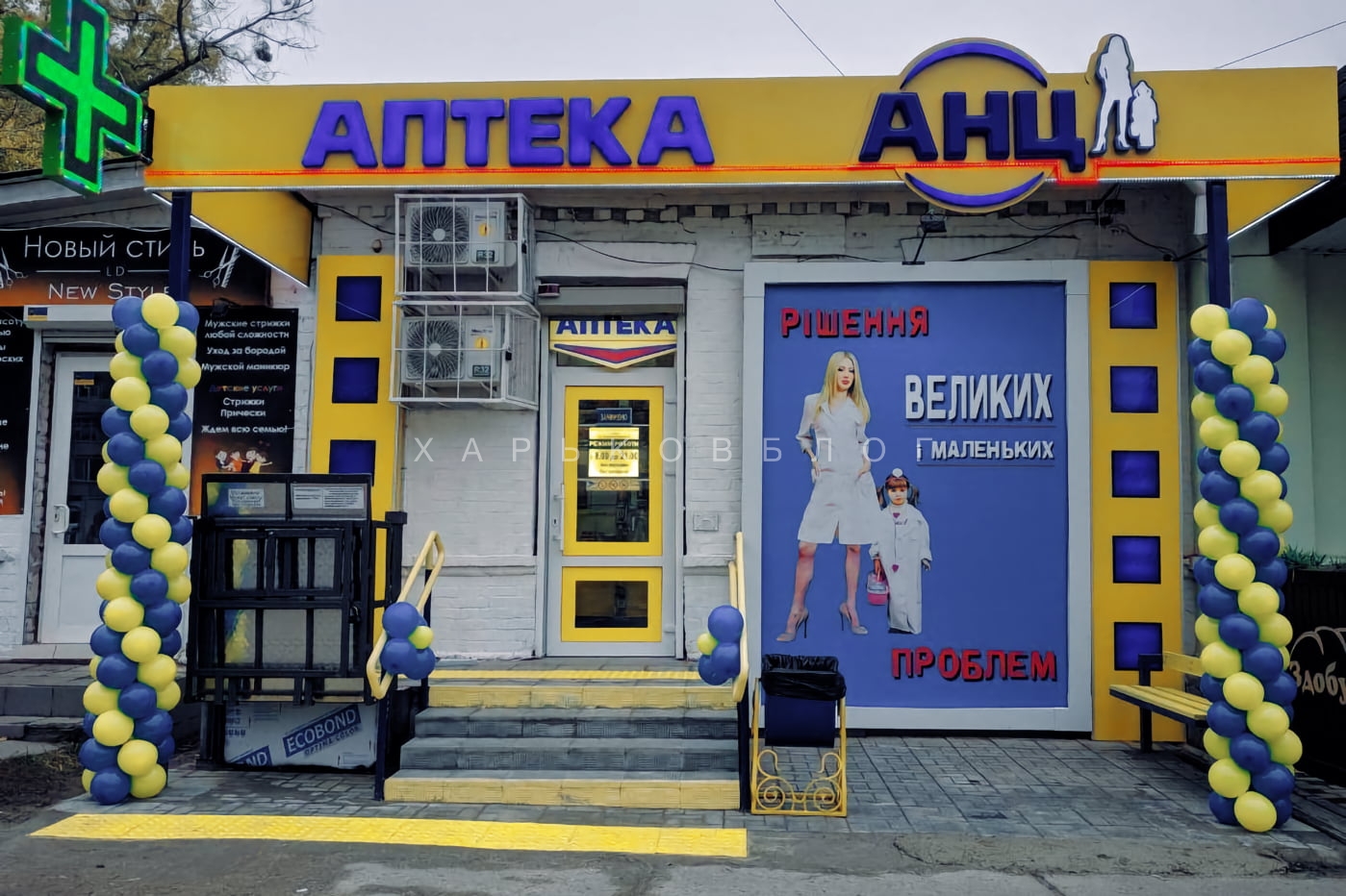Відгуки про АНЦ - аптека низьких цін у Харкові