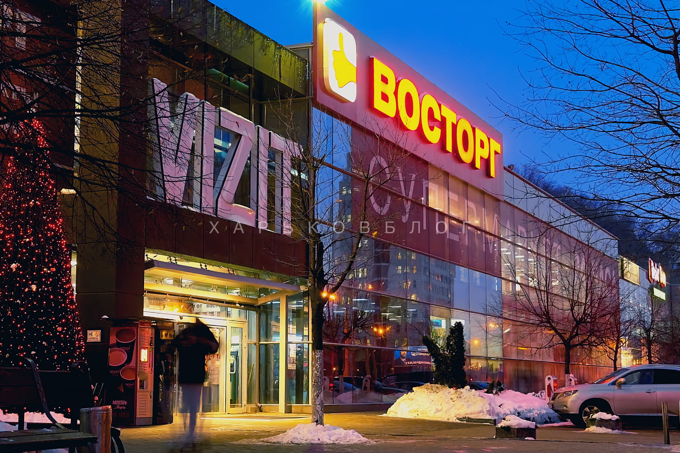 Супермаркет Восторг в Харькове