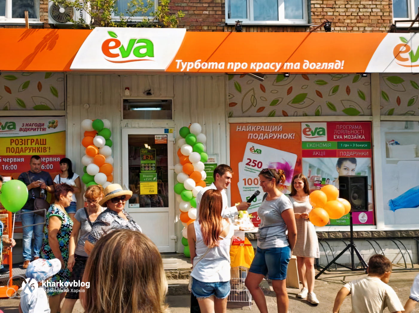 Магазины Ева в Харькове - обзор