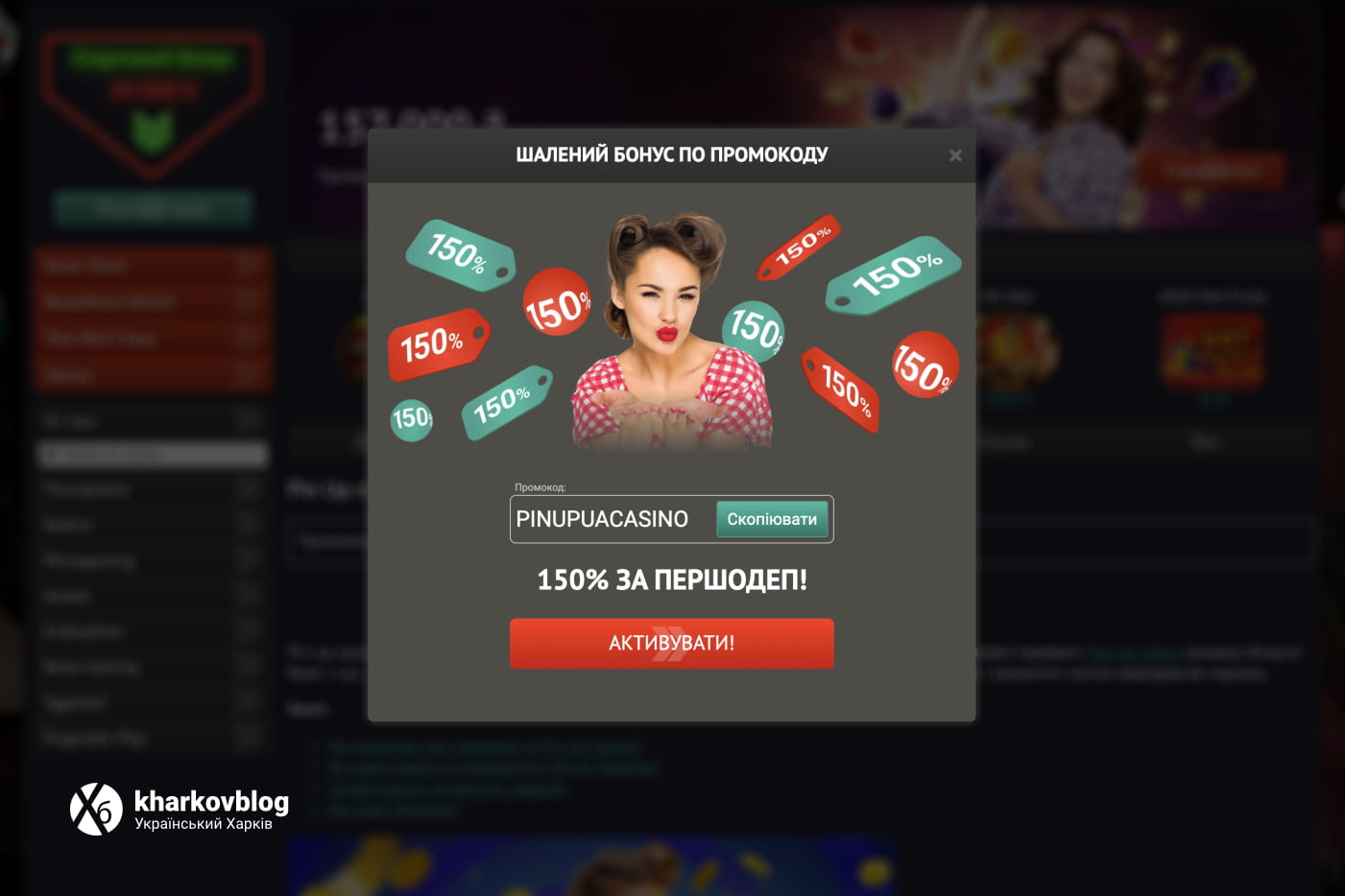 support pin up Обзор