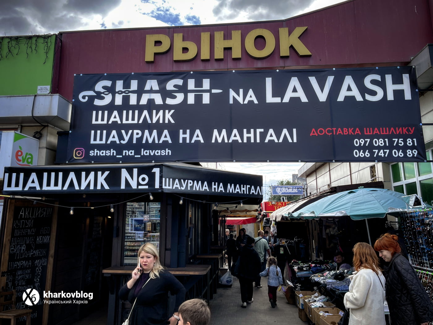 Шаш на Лаваш у Харкові: шаурма та шашлик з доставкою