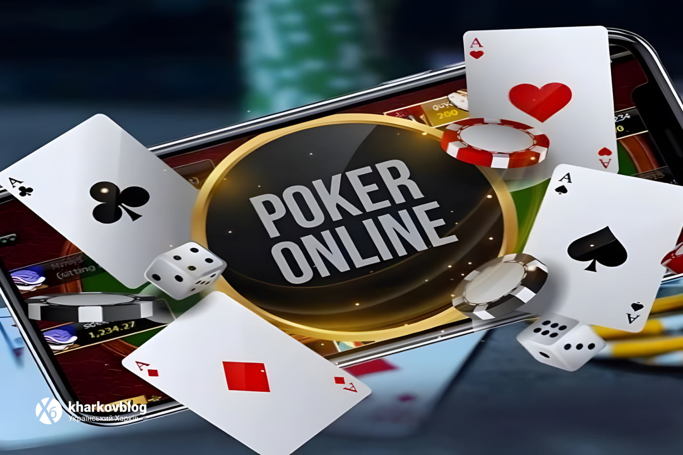 Онлайн покер с друзьями: полное руководство для совместных игр