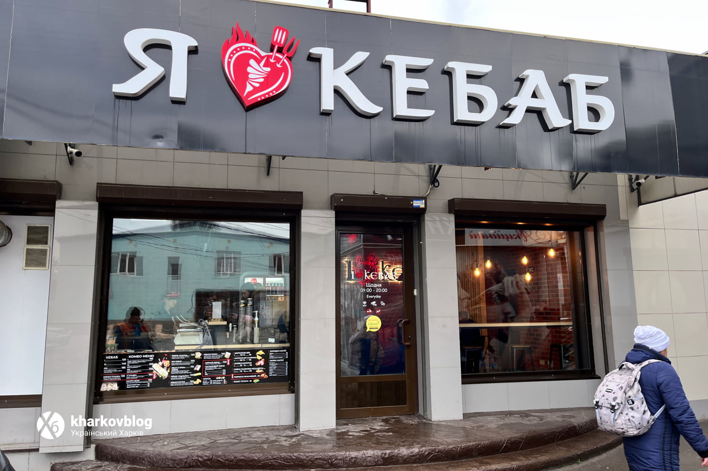 Отзвыв о шаурме I Love Kebab Харьков
