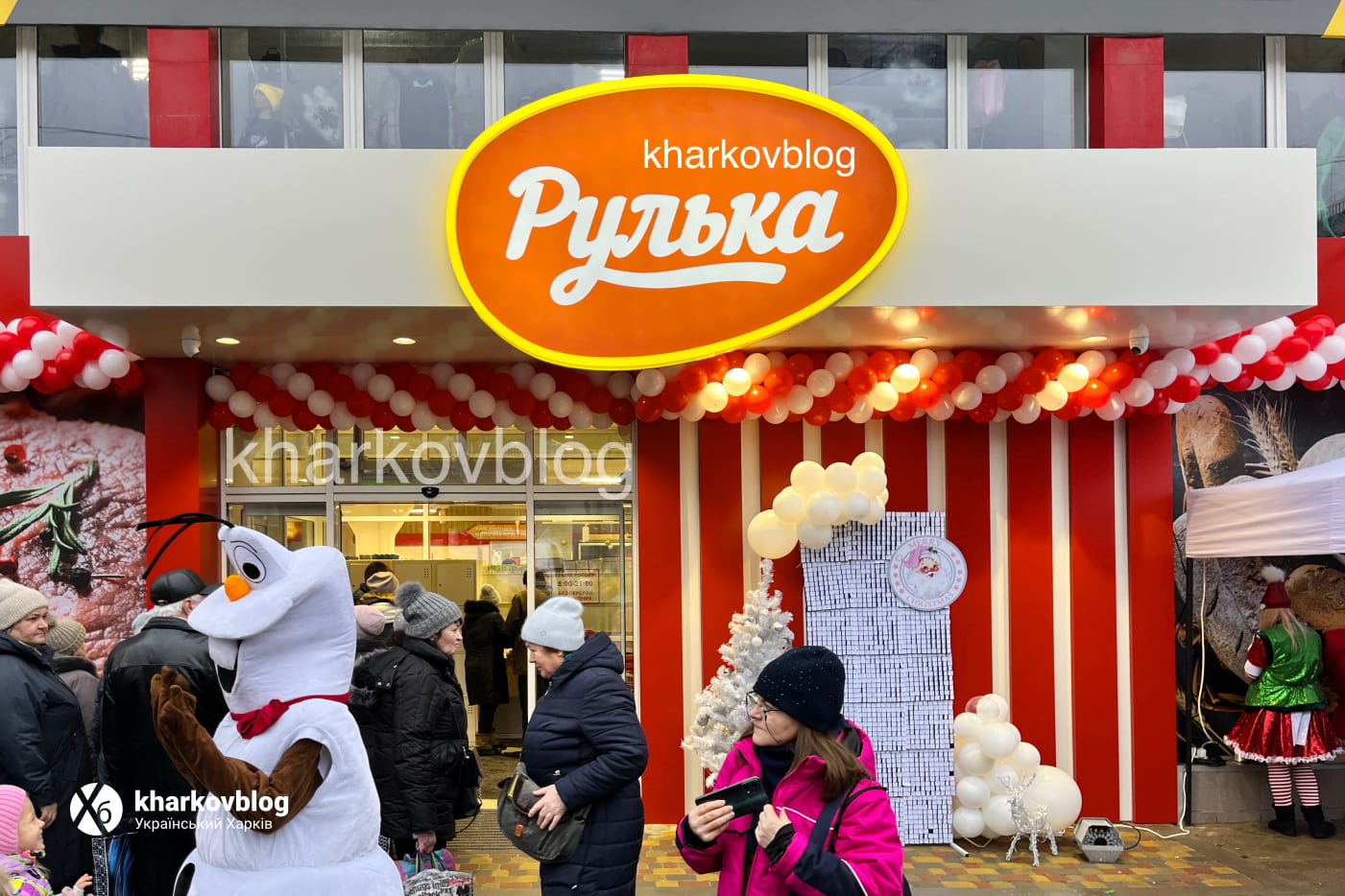Супермаркет Рулька в Харькове