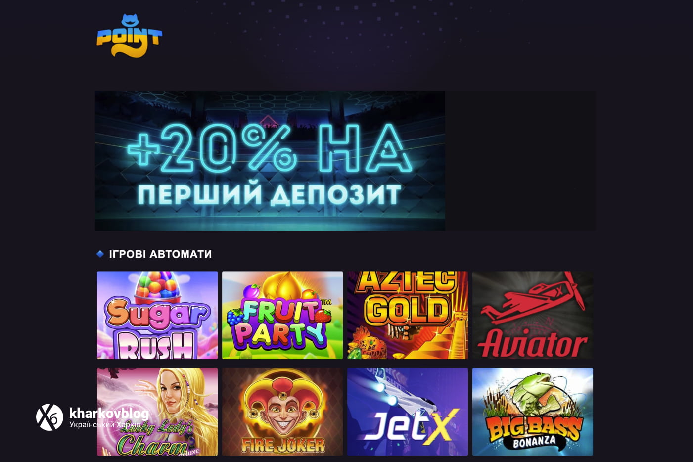 Pointloto Casino: Азарт і призи в одному флаконі