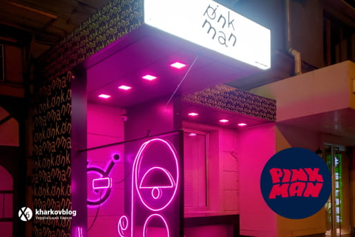 Неон, коктейли и кальяны, или как выглядит Pinkman Bar в Харькове