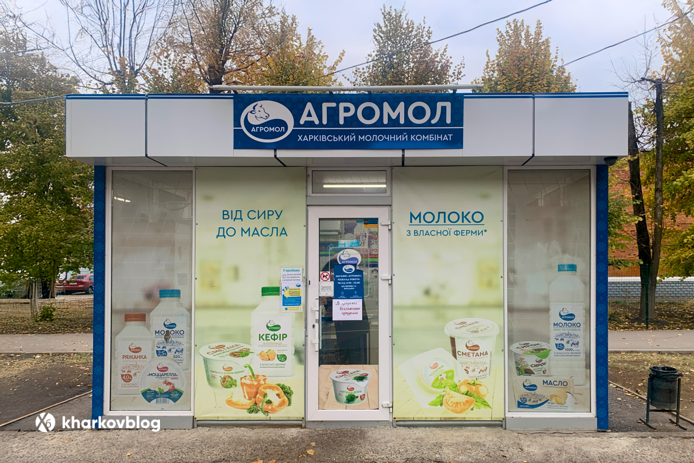 Отзыв об Агромол: обзор продукции, оставить отзыв, отзывы клиентов, магазины