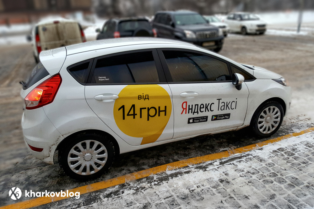 Популярные такси Харькова