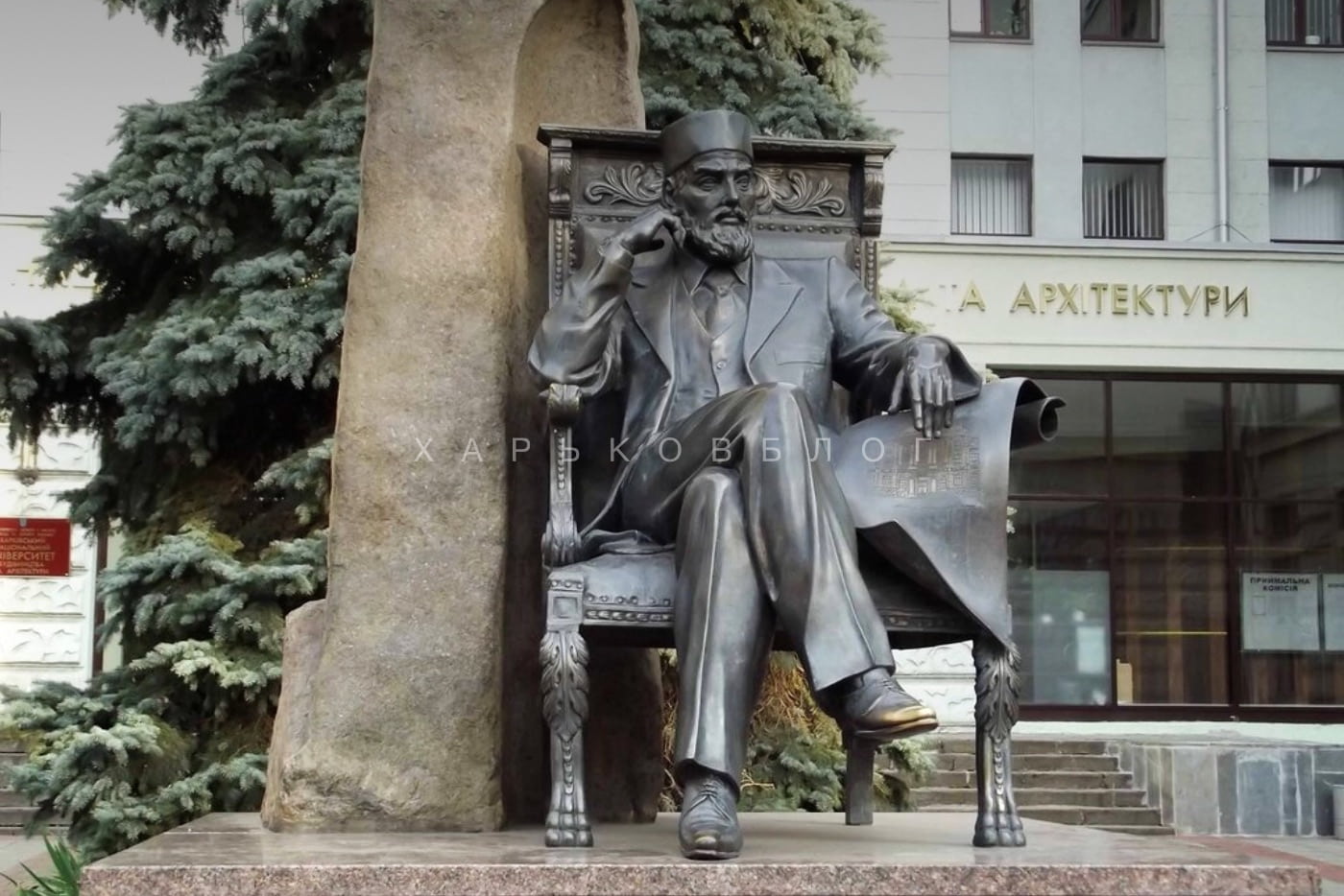 Памятник Бекетову в Харькове