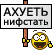ahuetnevs